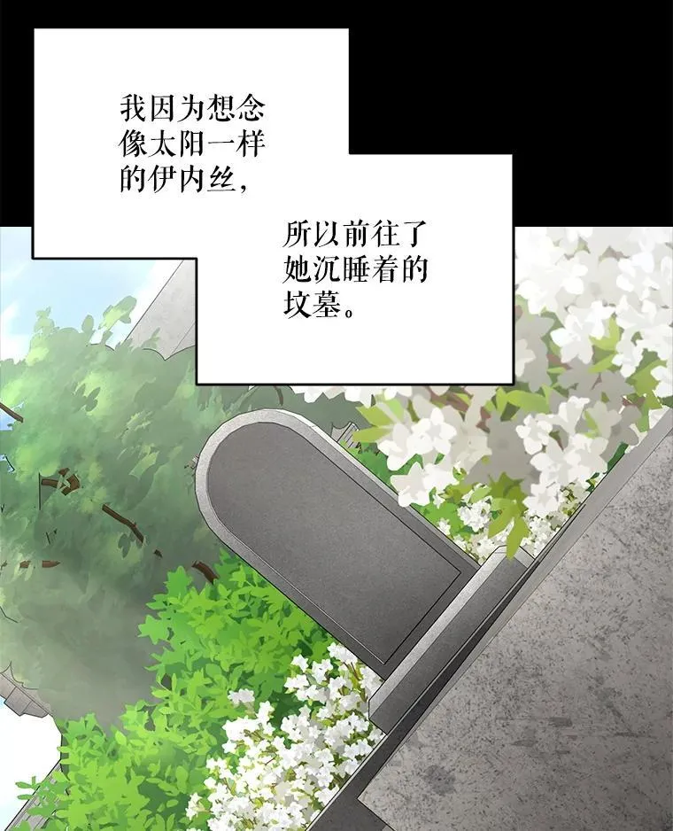 82.诅咒解除（完）144