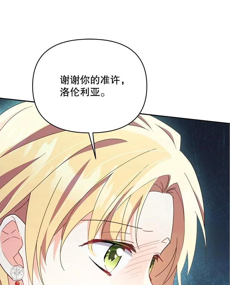 82.诅咒解除（完）9