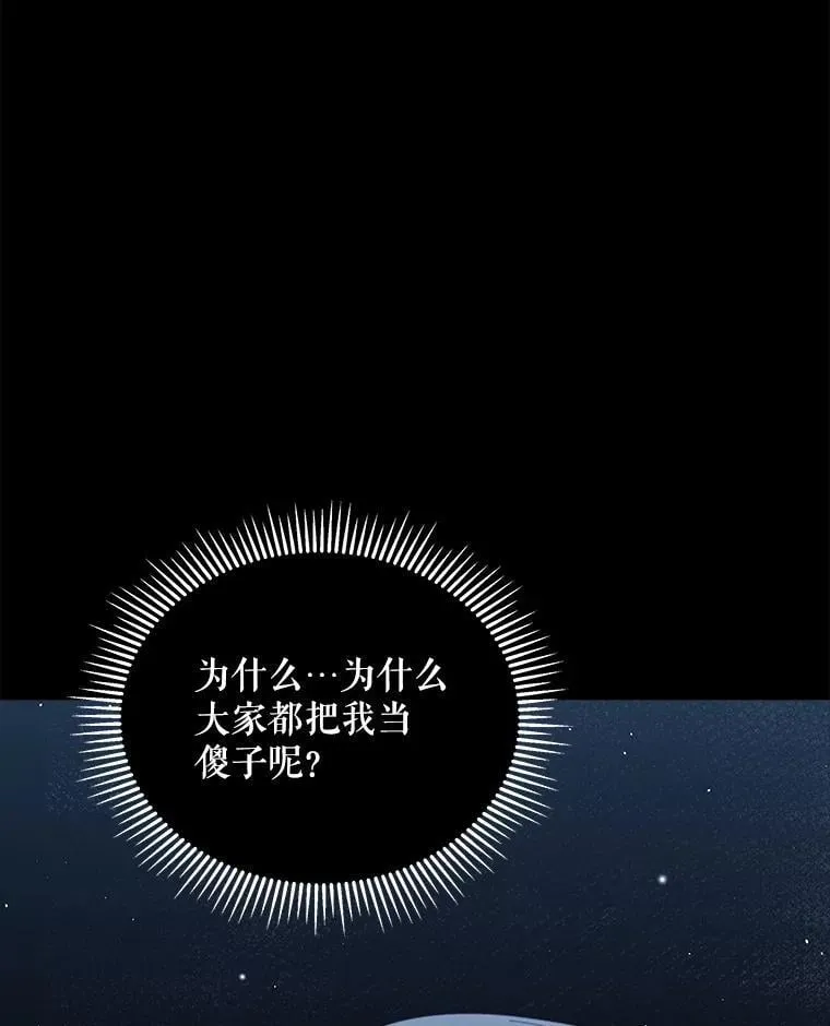 81.侯爵的童年133
