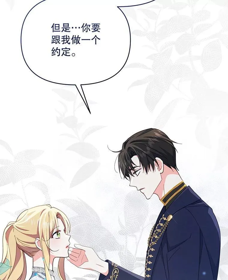 81.侯爵的童年14