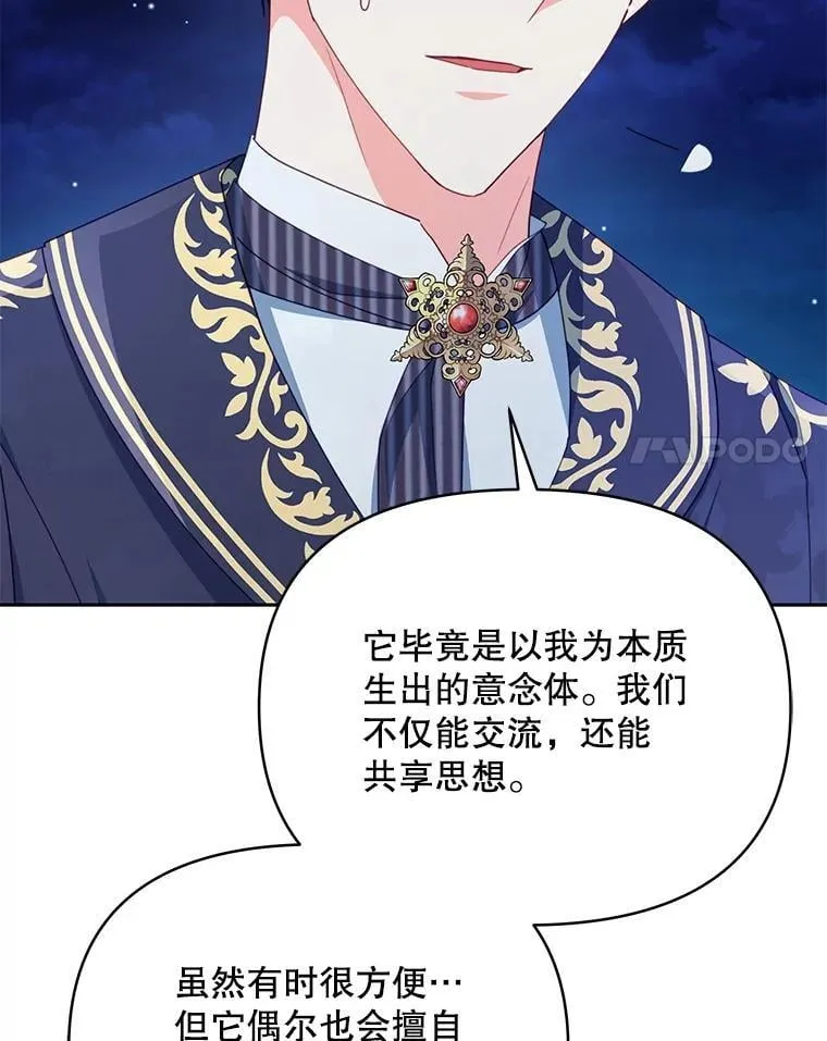 82.诅咒解除（完）118