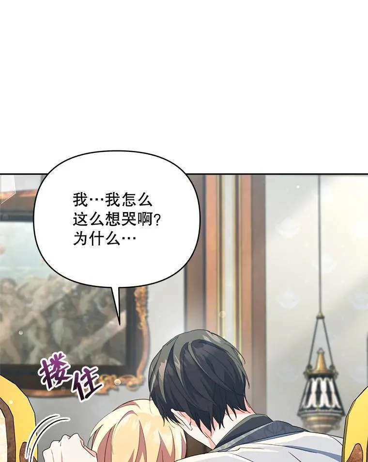 82.诅咒解除（完）90