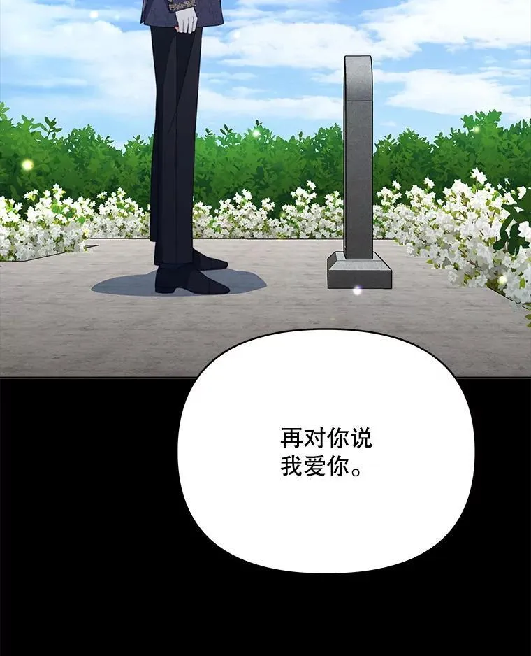 82.诅咒解除（完）147