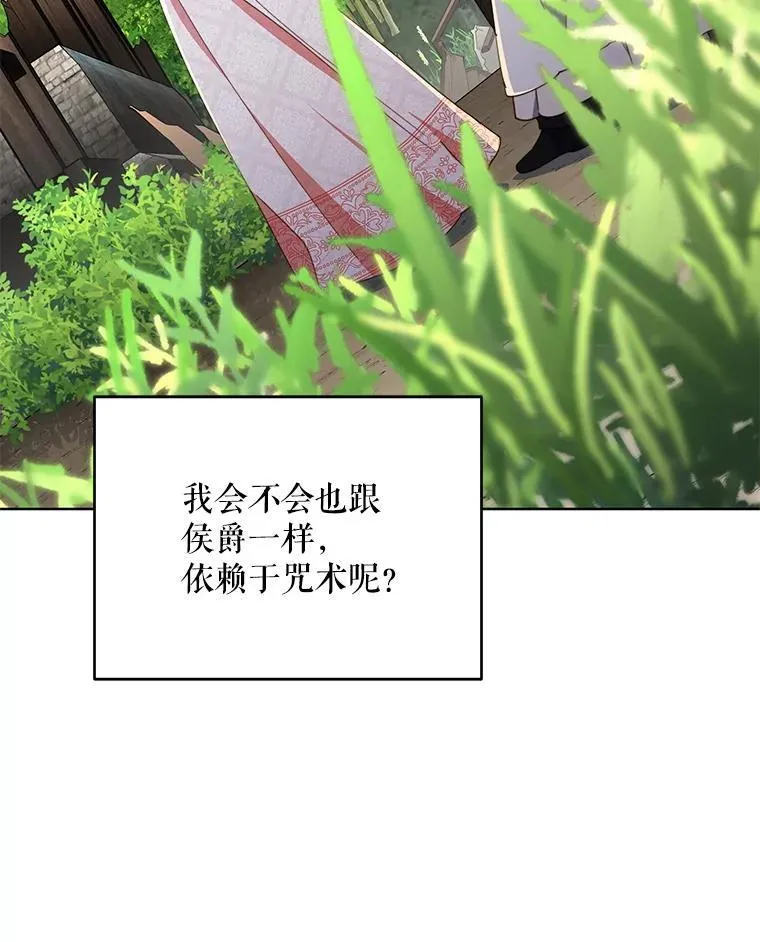 82.诅咒解除（完）29