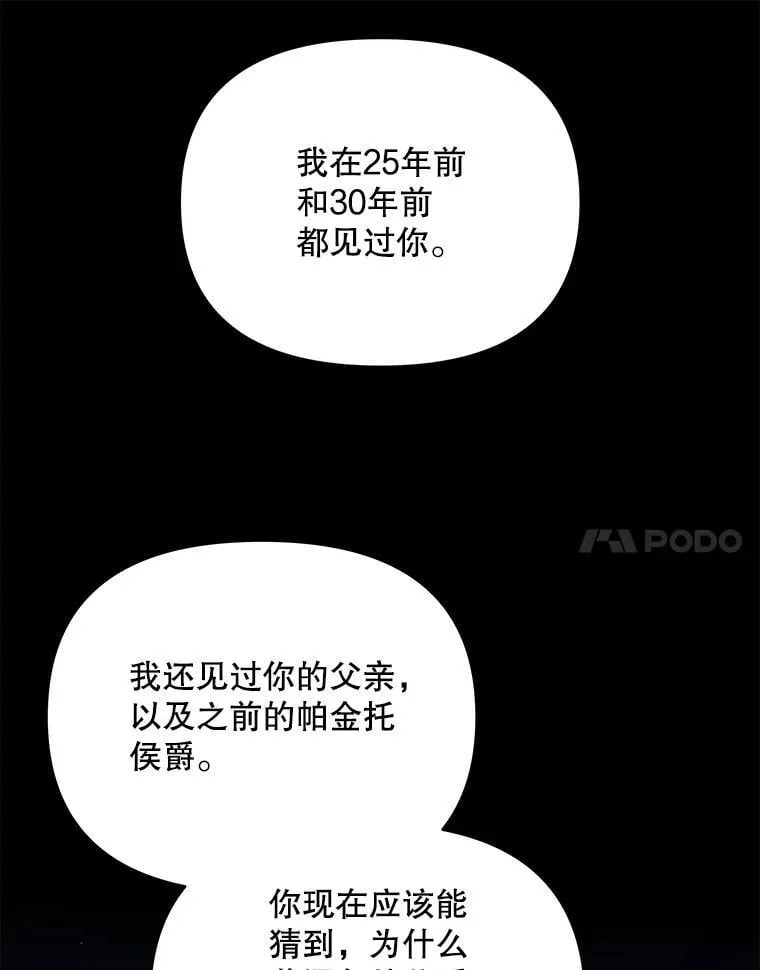 81.侯爵的童年54