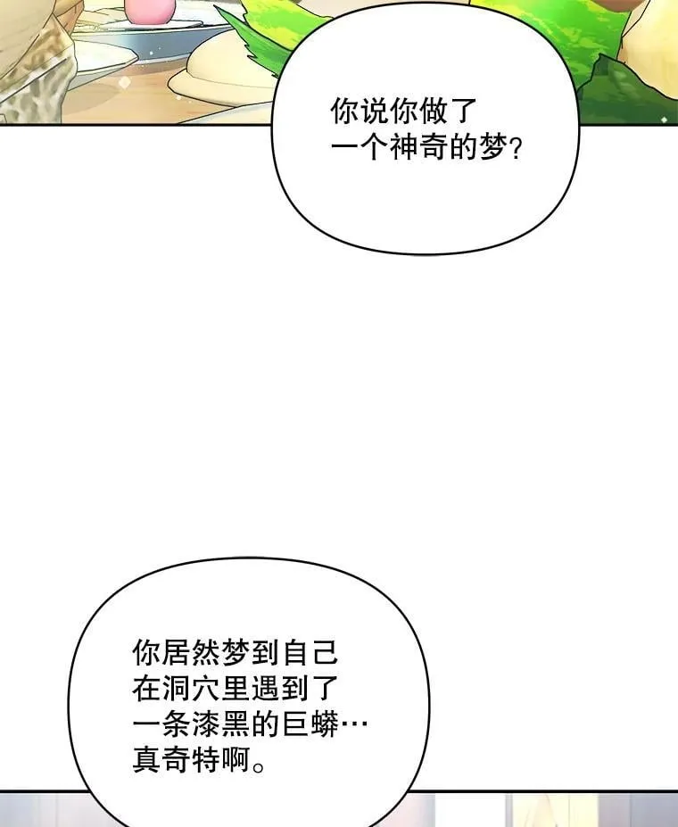 82.诅咒解除（完）55