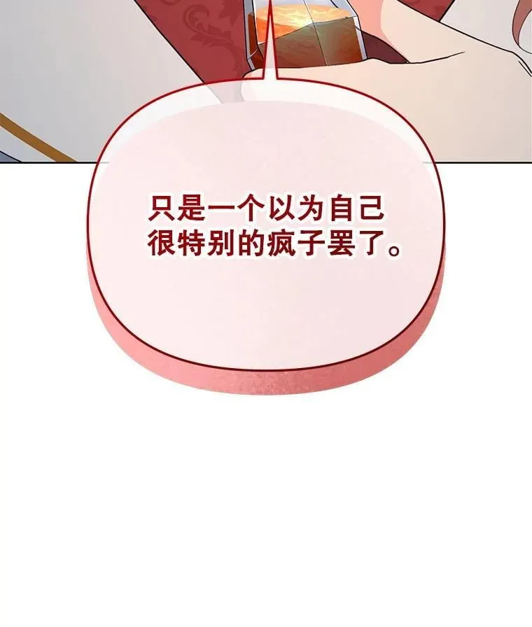 81.侯爵的童年200