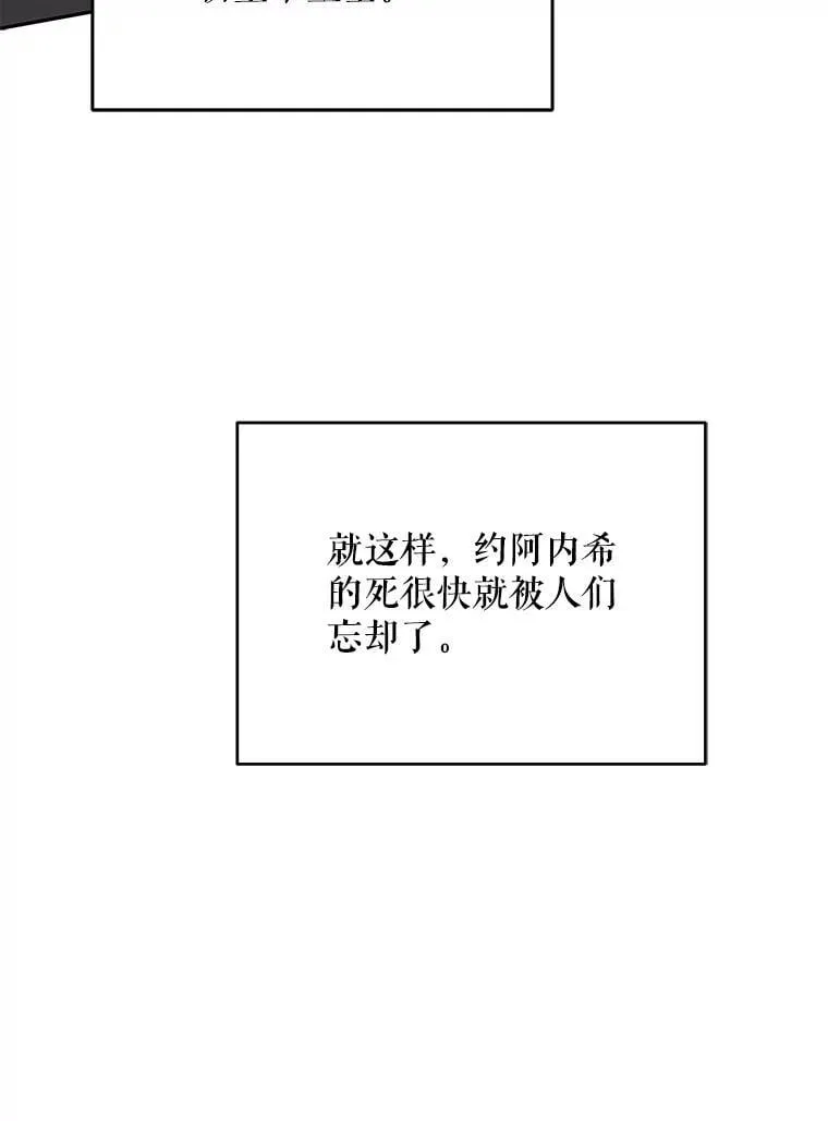 82.诅咒解除（完）49