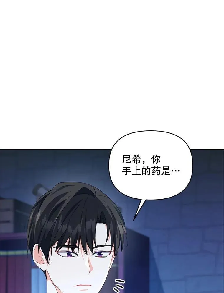 82.诅咒解除（完）2