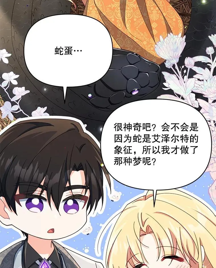 82.诅咒解除（完）62
