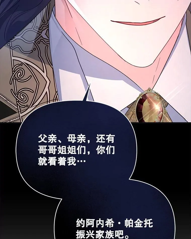 81.侯爵的童年186