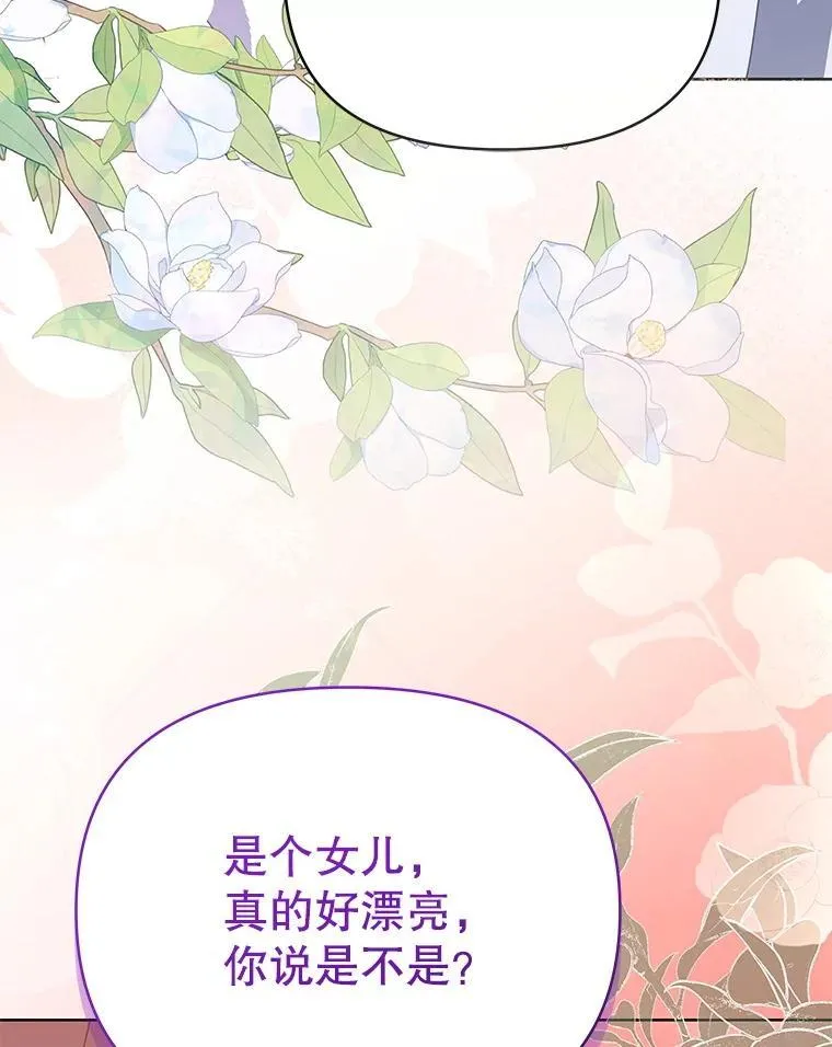 82.诅咒解除（完）194