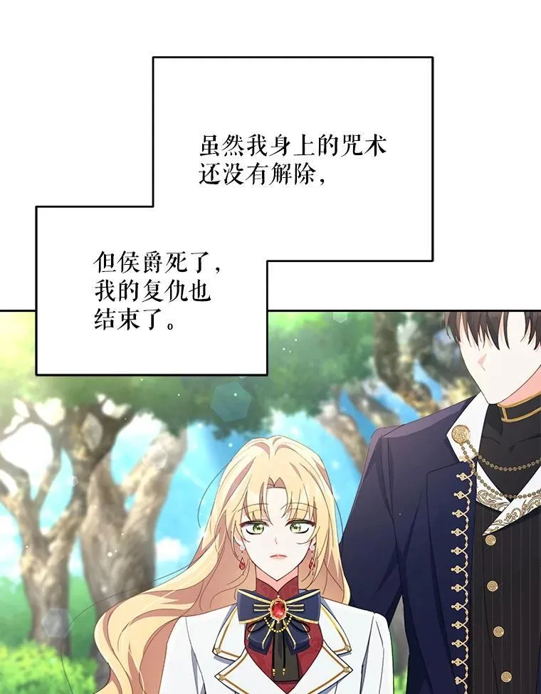 82.诅咒解除（完）30