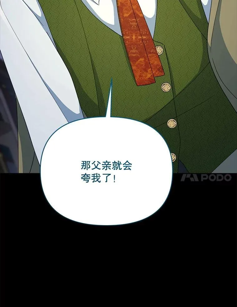 81.侯爵的童年118