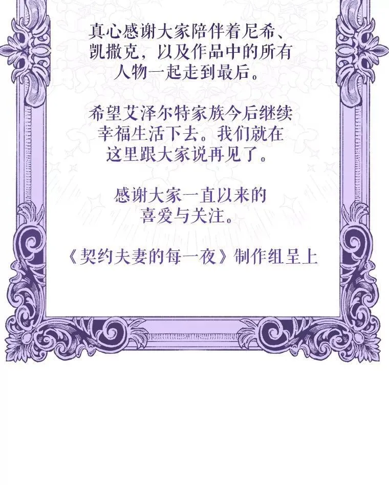 82.诅咒解除（完）215