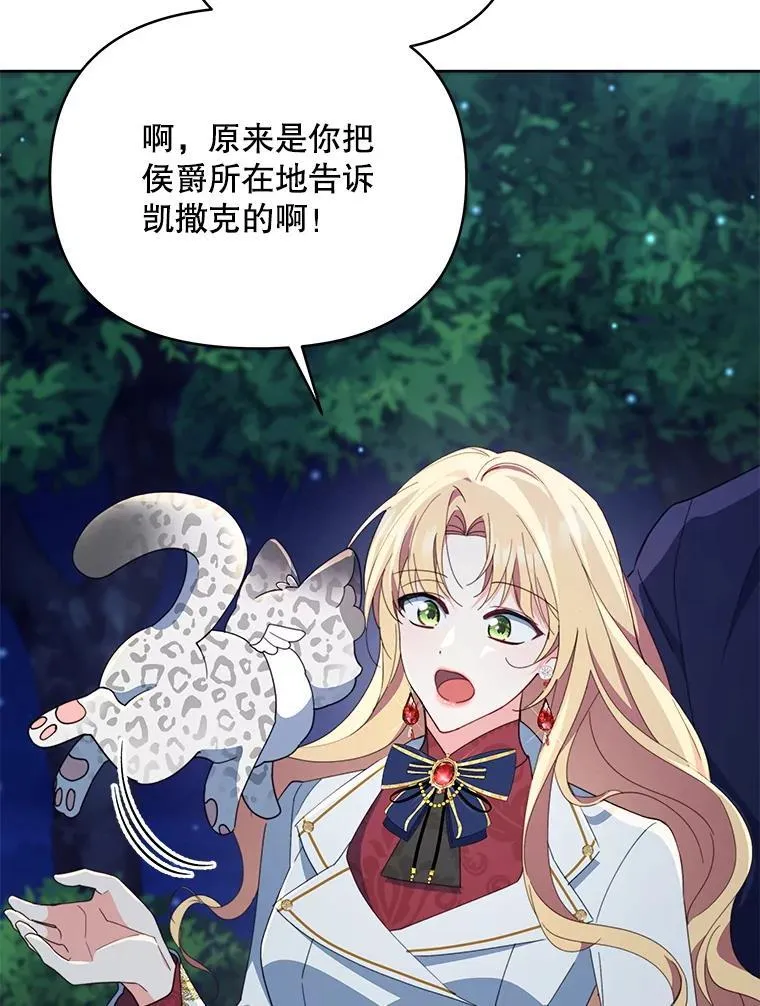 81.侯爵的童年26