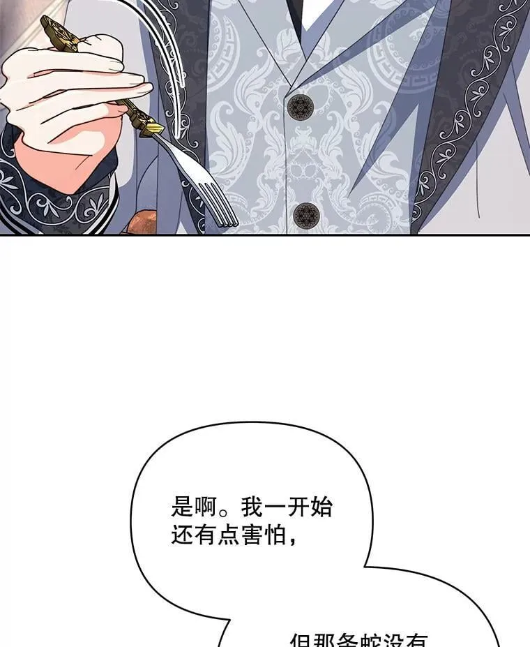82.诅咒解除（完）57