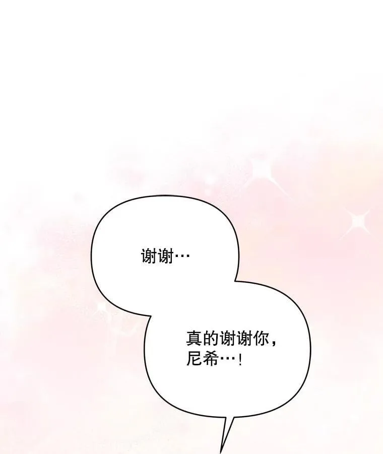 82.诅咒解除（完）200