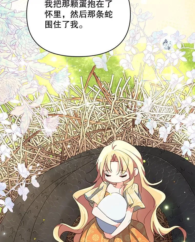 82.诅咒解除（完）61