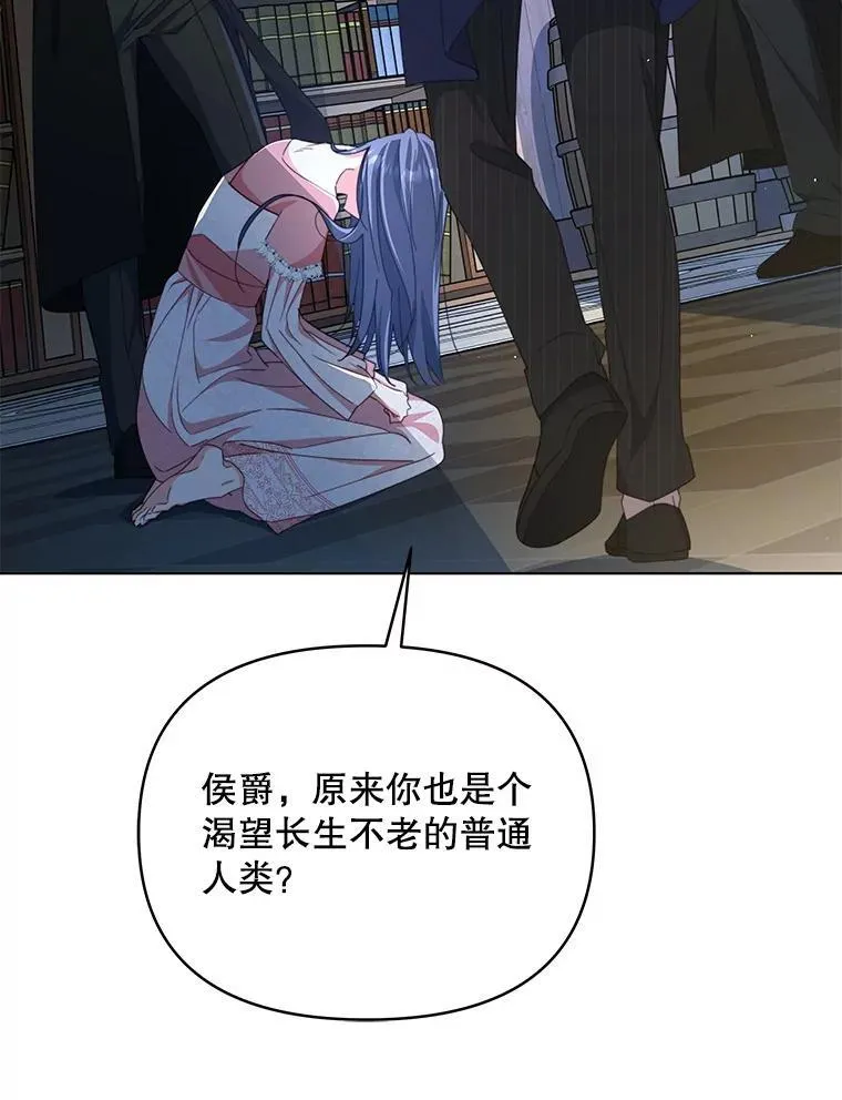 81.侯爵的童年49