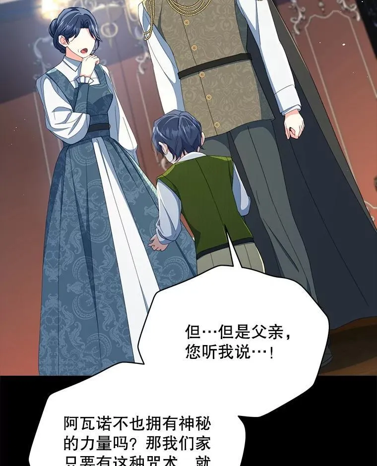 81.侯爵的童年127