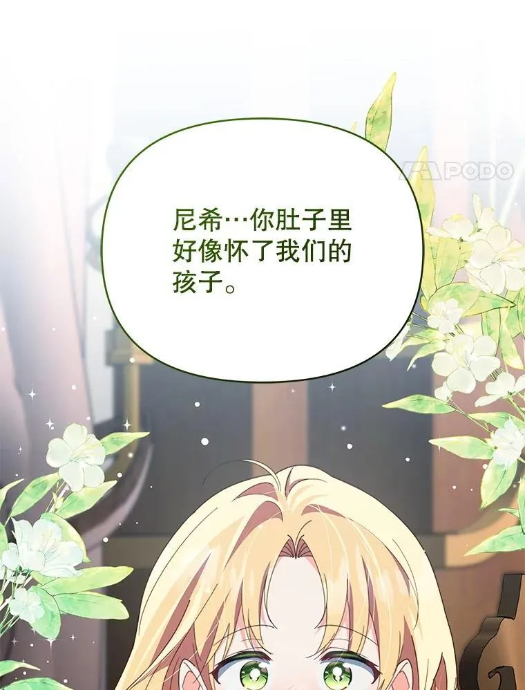 82.诅咒解除（完）81