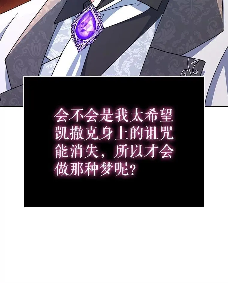 82.诅咒解除（完）70