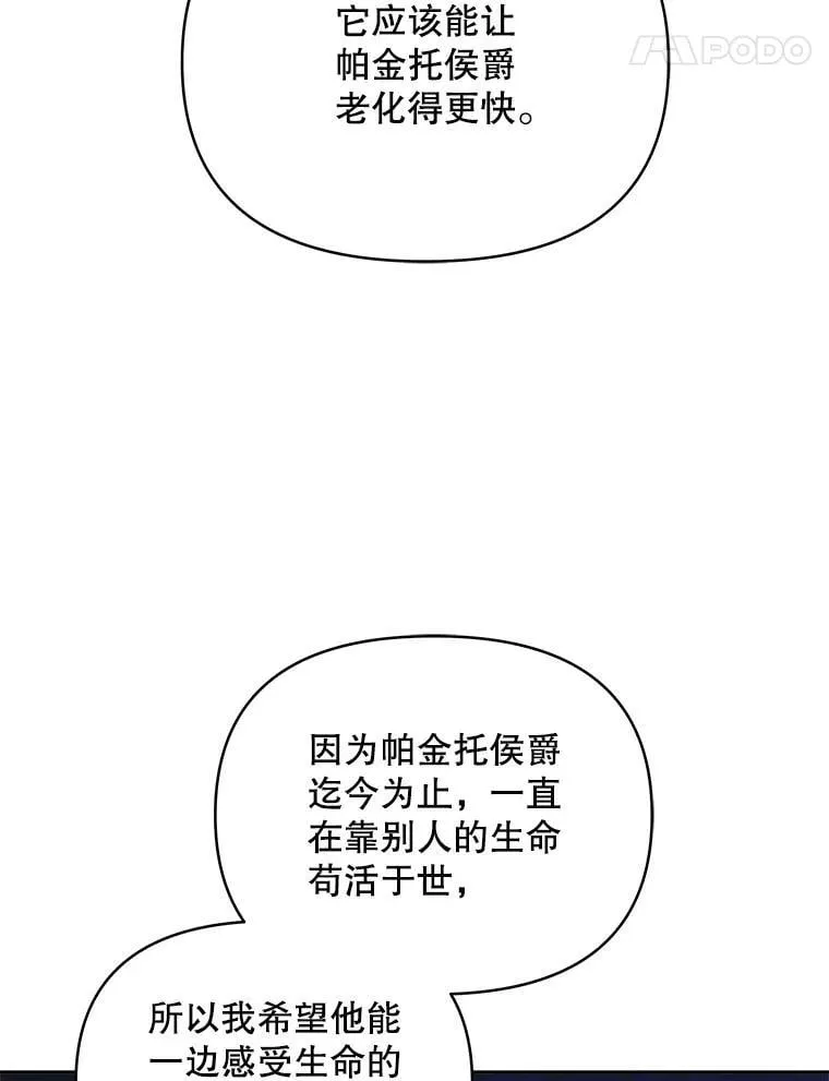 82.诅咒解除（完）4