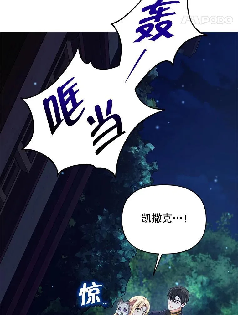 81.侯爵的童年28