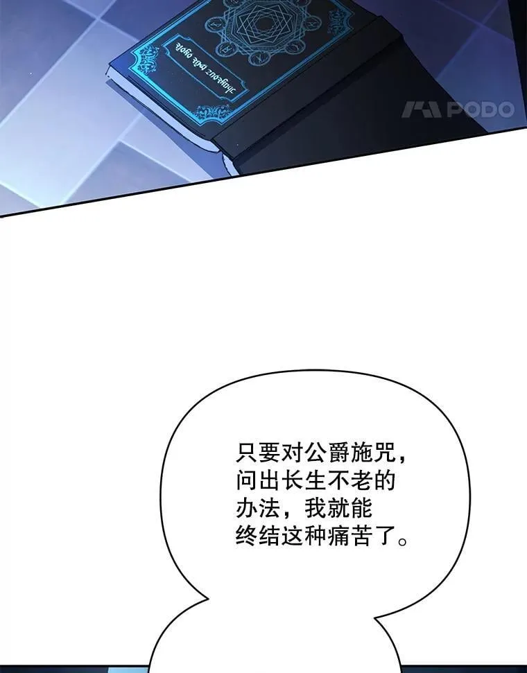 81.侯爵的童年82