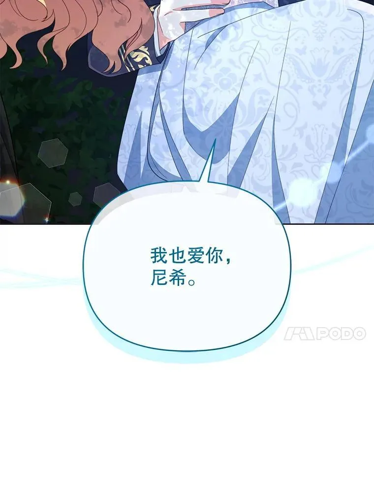 82.诅咒解除（完）162