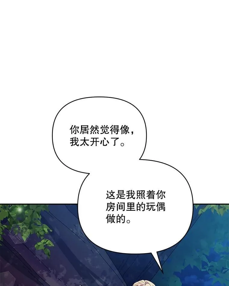 82.诅咒解除（完）133