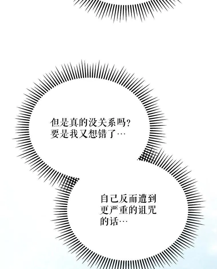 82.诅咒解除（完）11