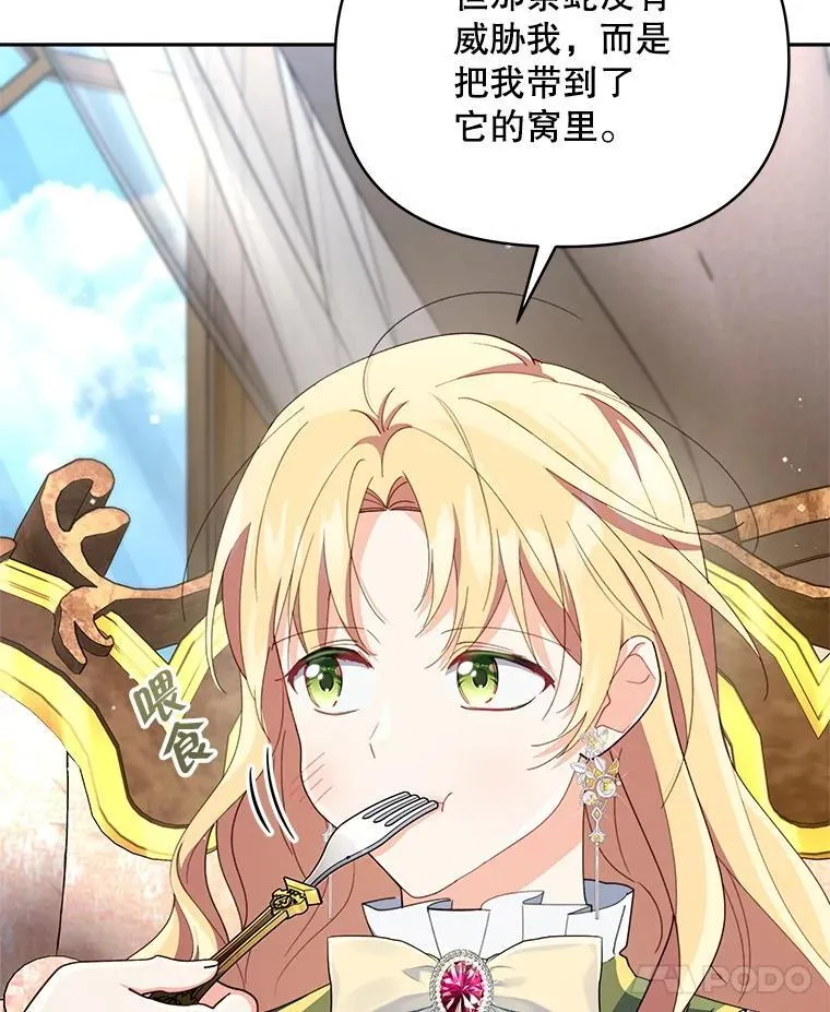 82.诅咒解除（完）58