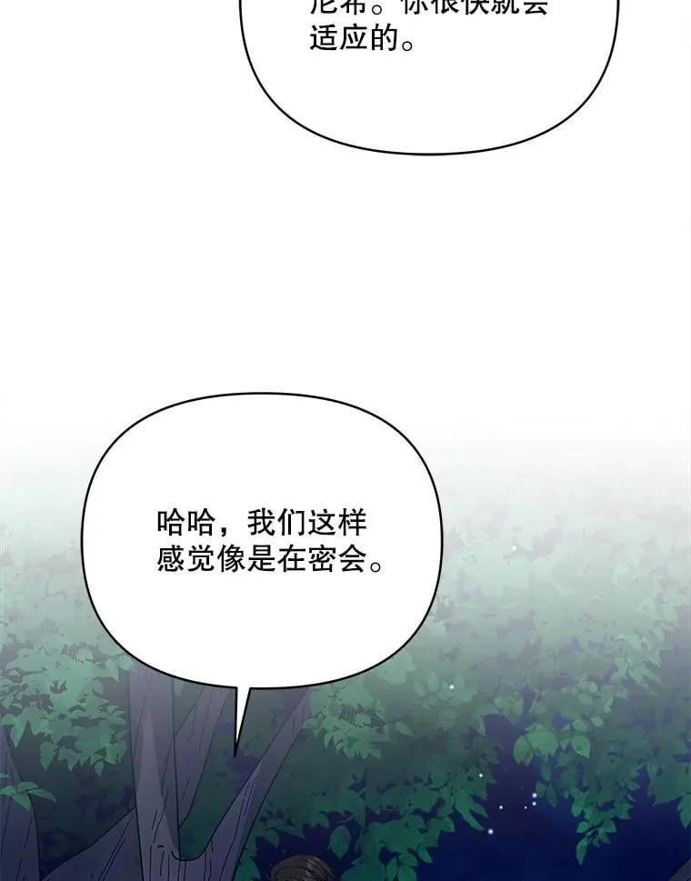 82.诅咒解除（完）103