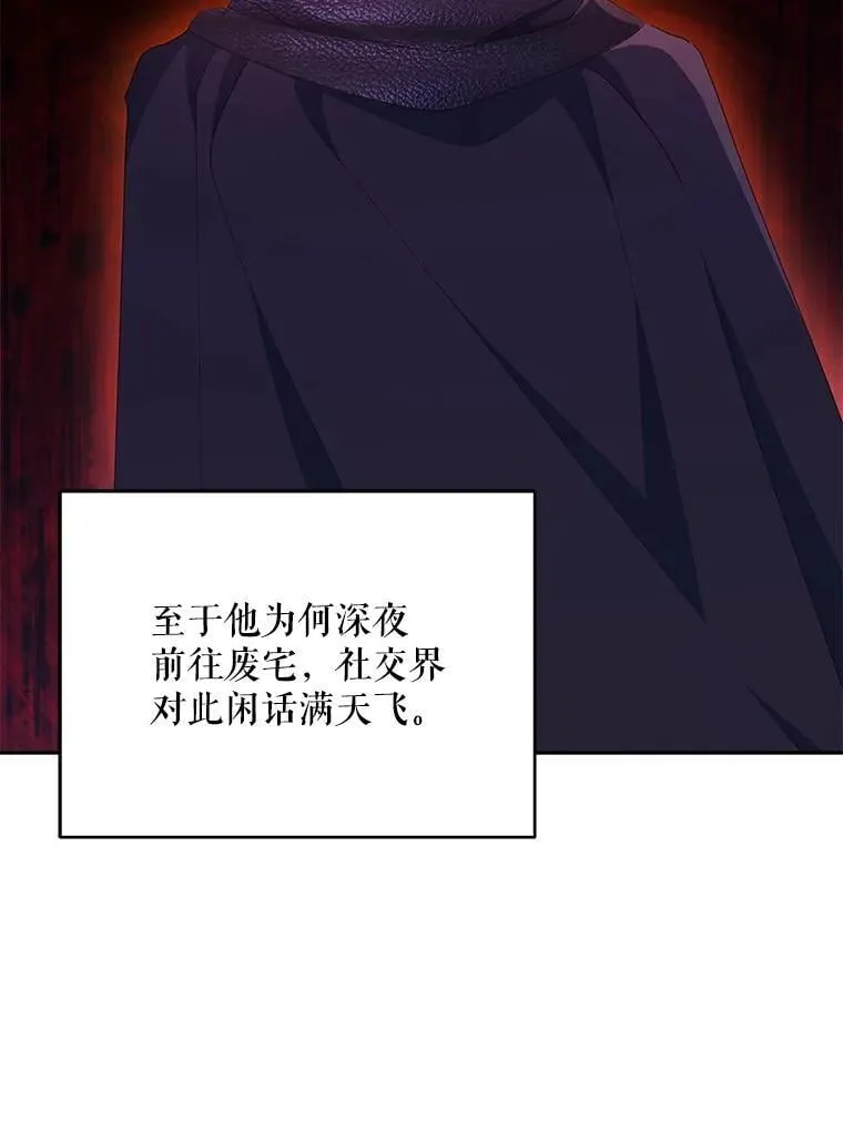82.诅咒解除（完）42