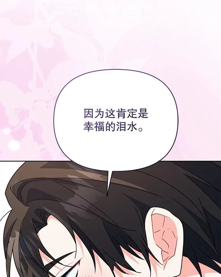 82.诅咒解除（完）92