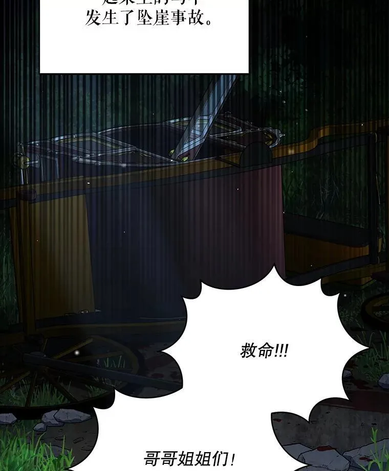 81.侯爵的童年137