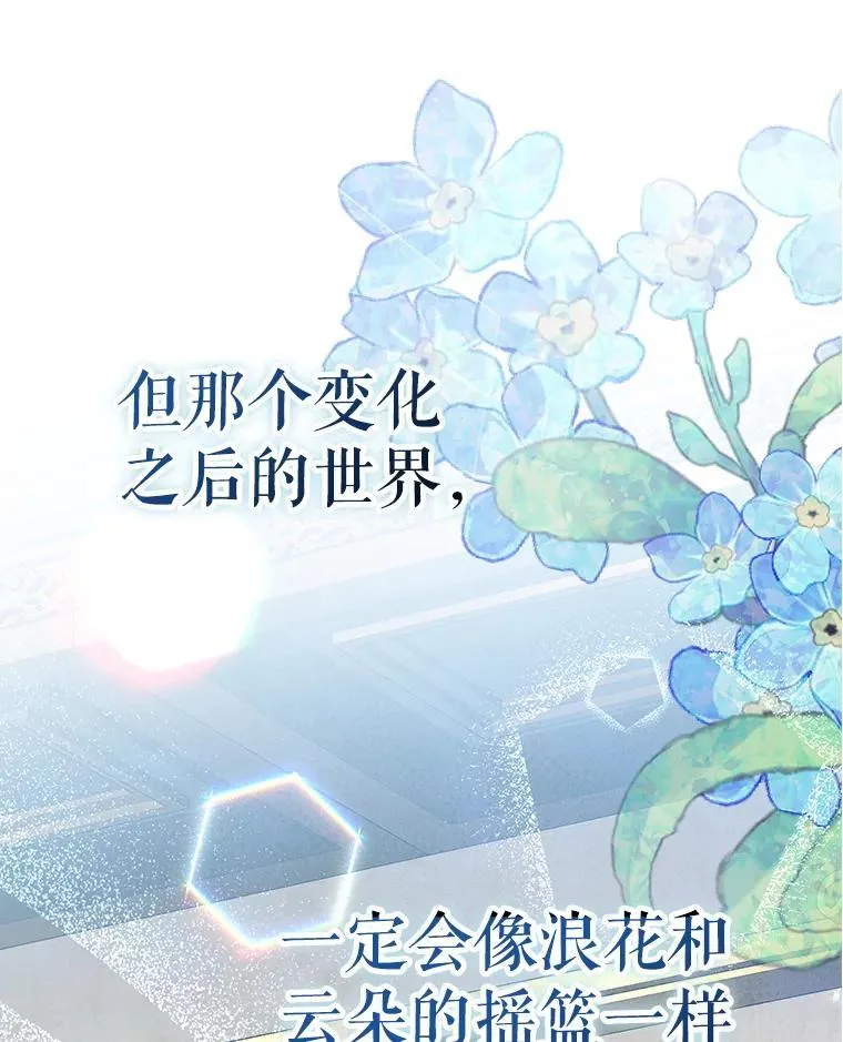 82.诅咒解除（完）209