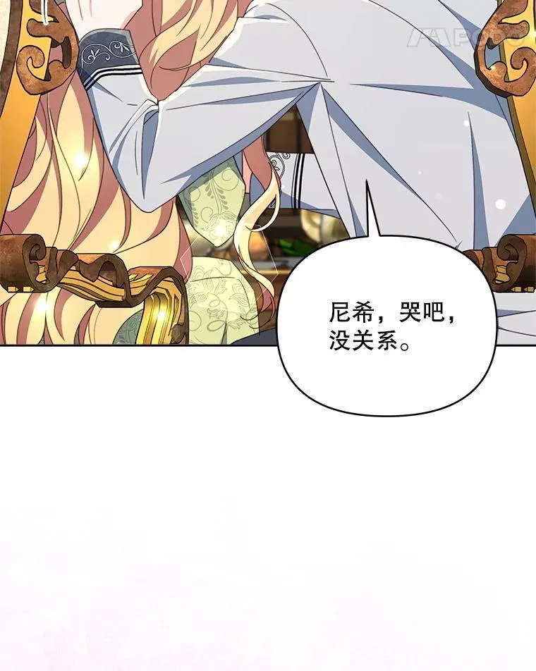 82.诅咒解除（完）91