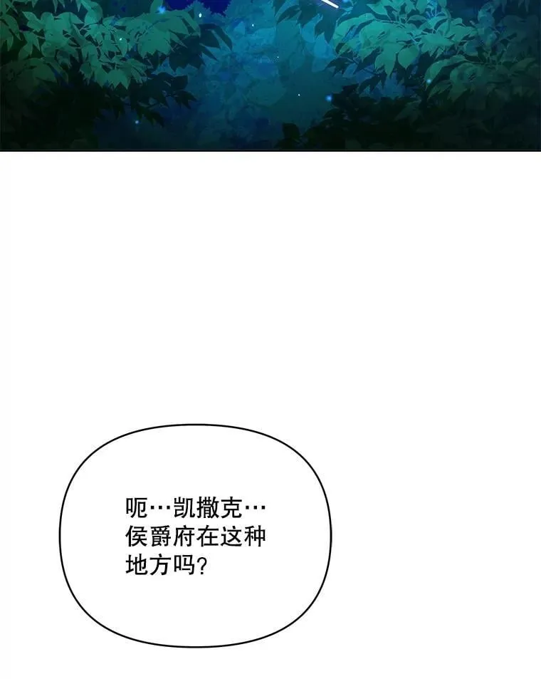 81.侯爵的童年1