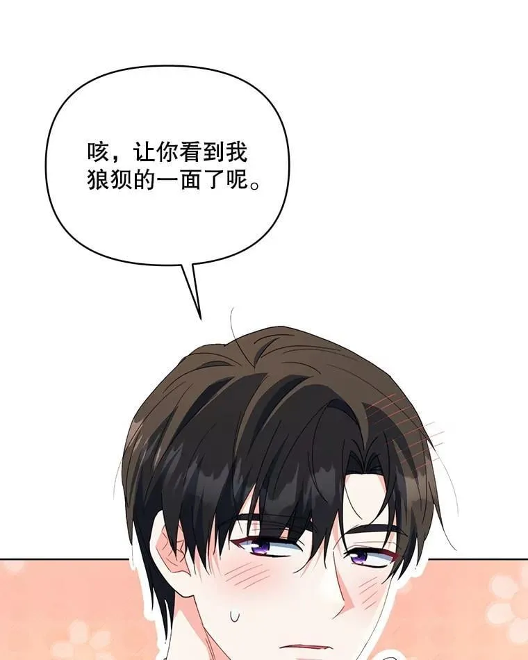 82.诅咒解除（完）126
