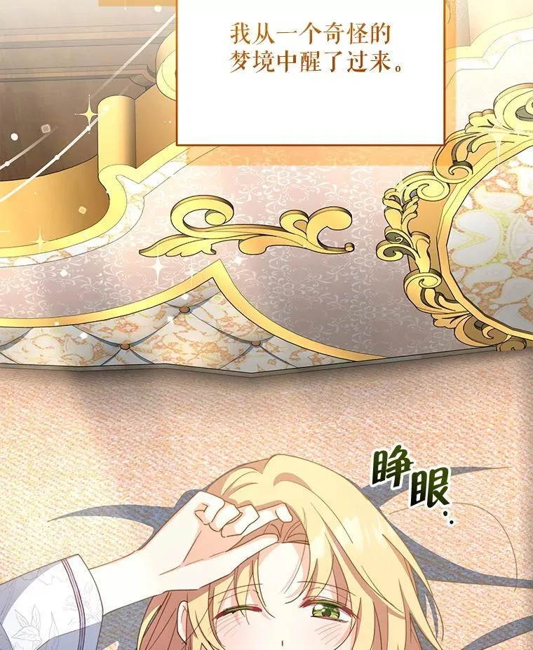 82.诅咒解除（完）51
