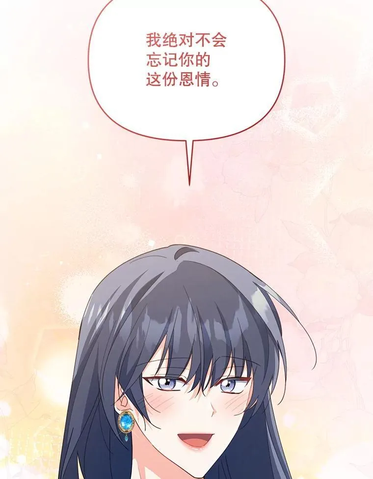 82.诅咒解除（完）35