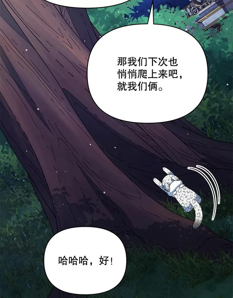 82.诅咒解除（完）105