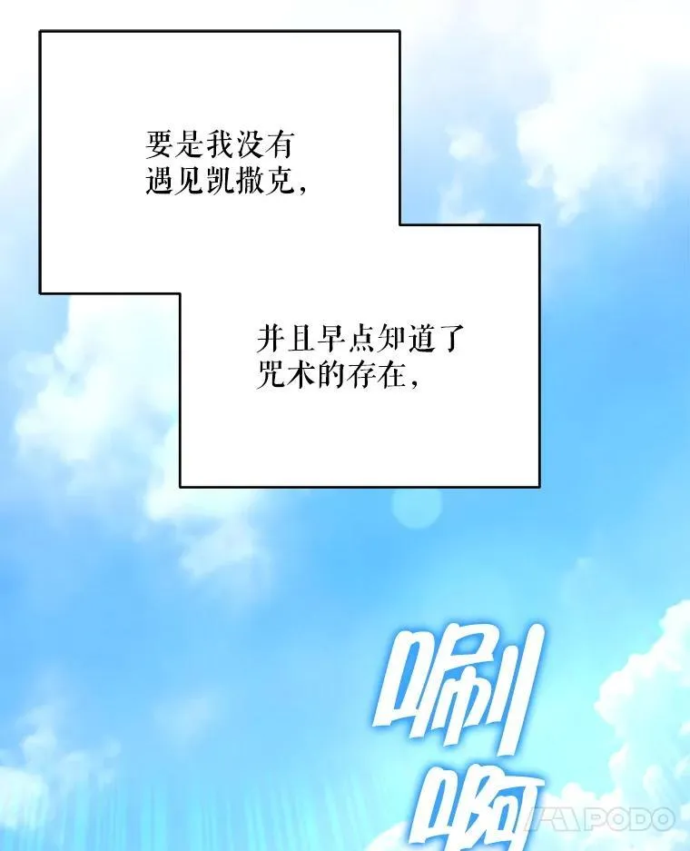 82.诅咒解除（完）27