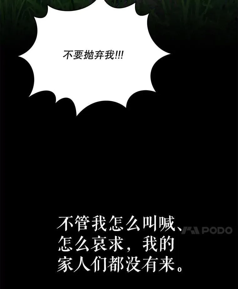 81.侯爵的童年139