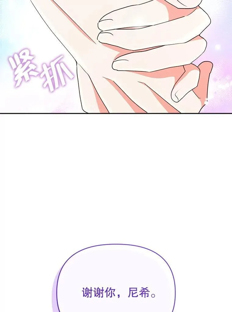 82.诅咒解除（完）77