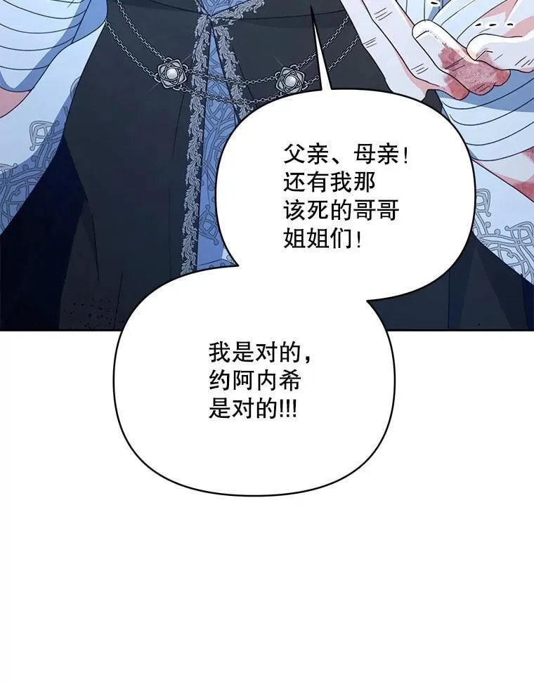 81.侯爵的童年87