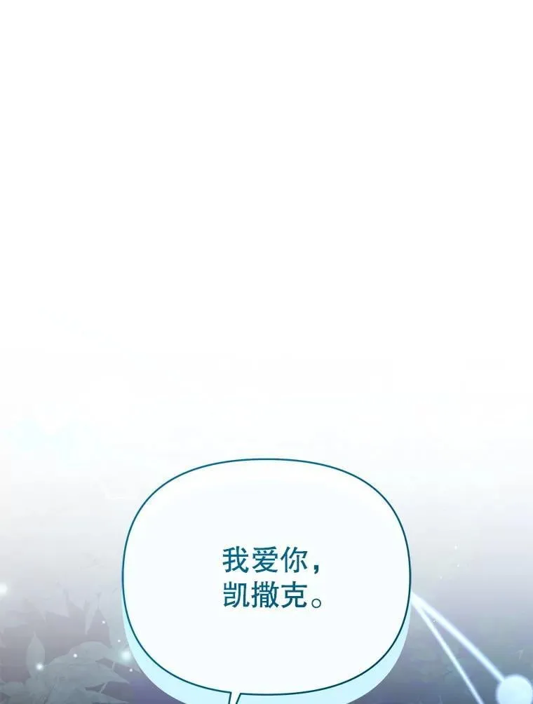 82.诅咒解除（完）160
